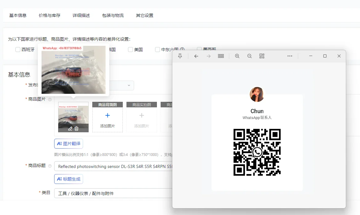 

Reflected photoswitching sensor DL-S3R S4R S5R S4RPN S5RPN