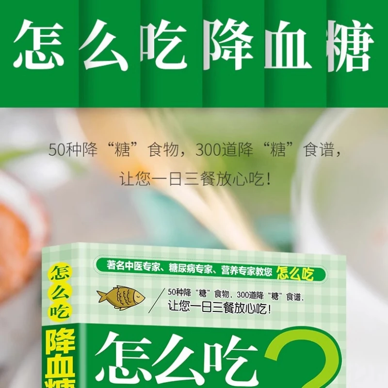 How To Eat To Reduce Blood Sugar? Recipe Three Meals A Day Health Care for Diabetes Patients