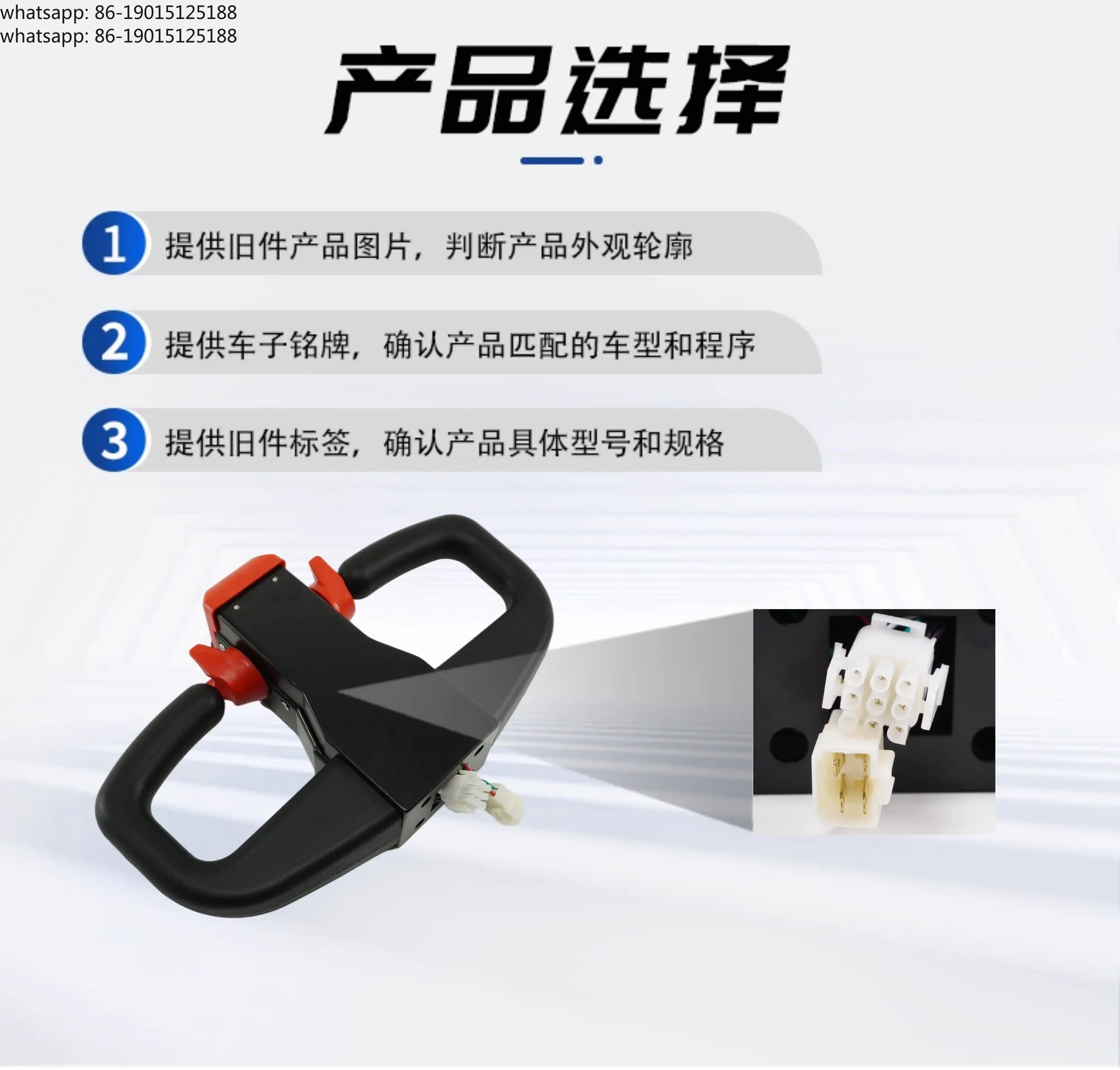 Old handle accelerator assembly truck operation handle ET-126 accelerator forklift accessories wholesale