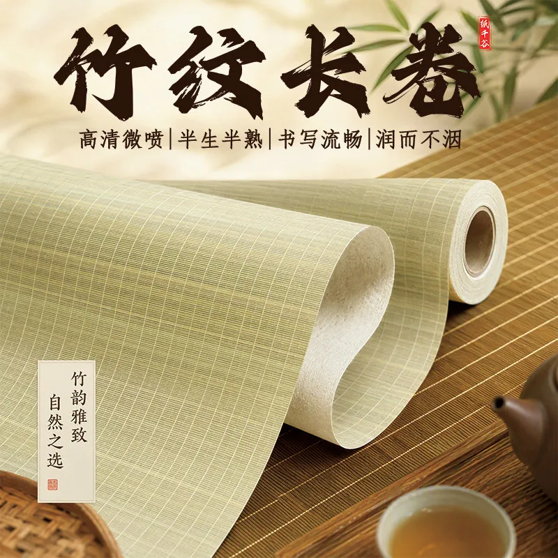 Bamboo Texture Vintage Xuan Paper Roll 34cm x 20m, Semi-Raw Thick Calligraphy Paper for Brush Writing & Kaishu