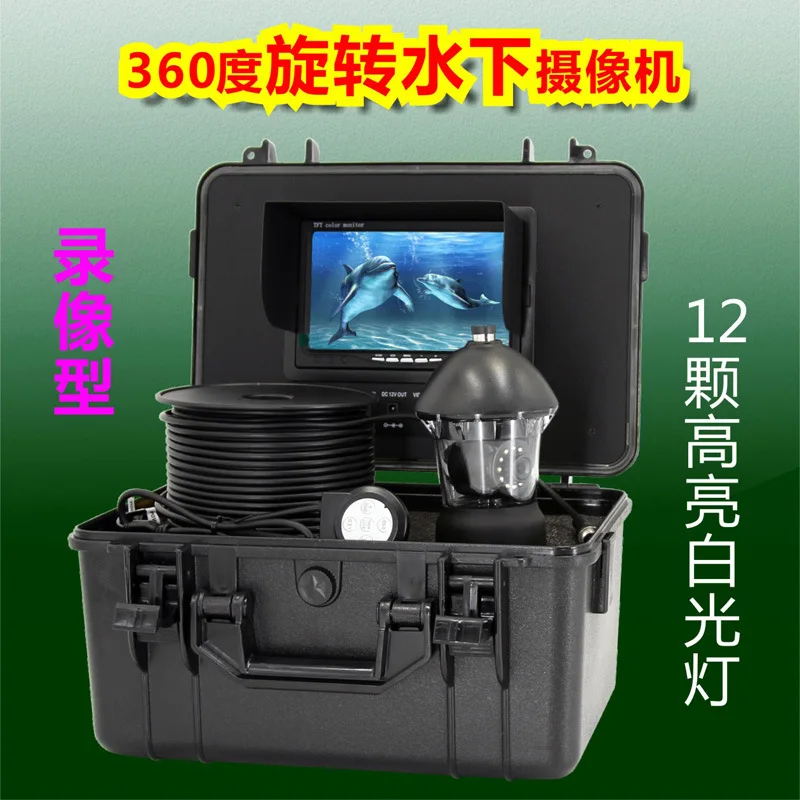 Video camera 7-inch color fish finder high definition 1200 line fishing camera 50 meters cable fish finder