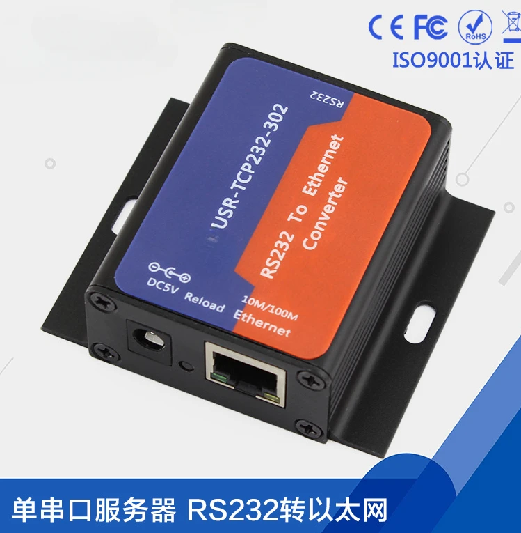 

USR-TCP232-302 Однопортовый последовательный сервер 232 Ethernet-порт TCP/IP Сетевая связь