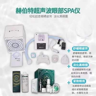 Eye nebulizer SPA fumigation device eye moisturizing device artifact fumigation device eye dry mask to relieve eye fatigue