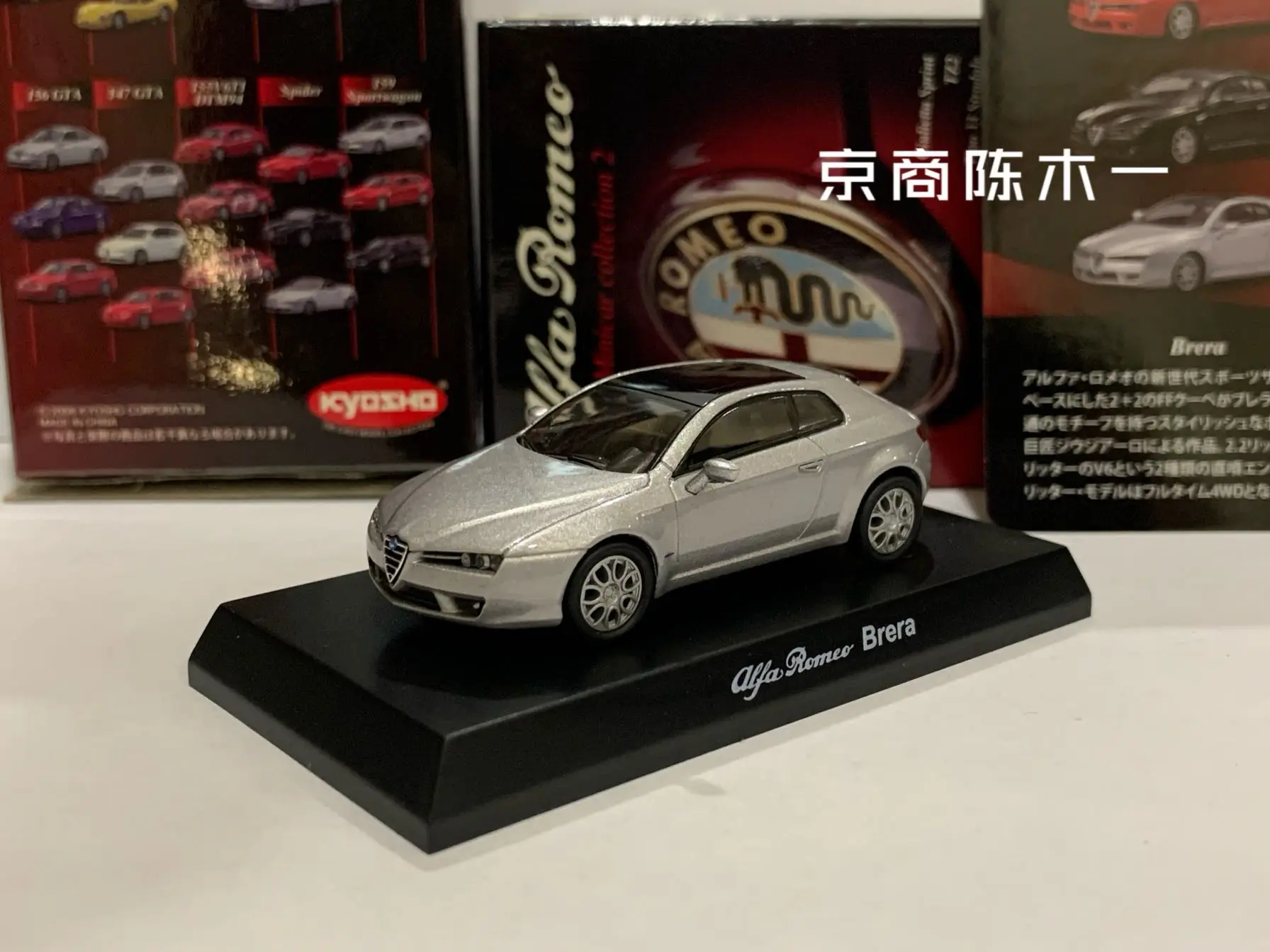 1/64 KYOSHO Alfa Romeo Brera Verzameling gegoten aluminium autodecoratiemodelspeelgoed