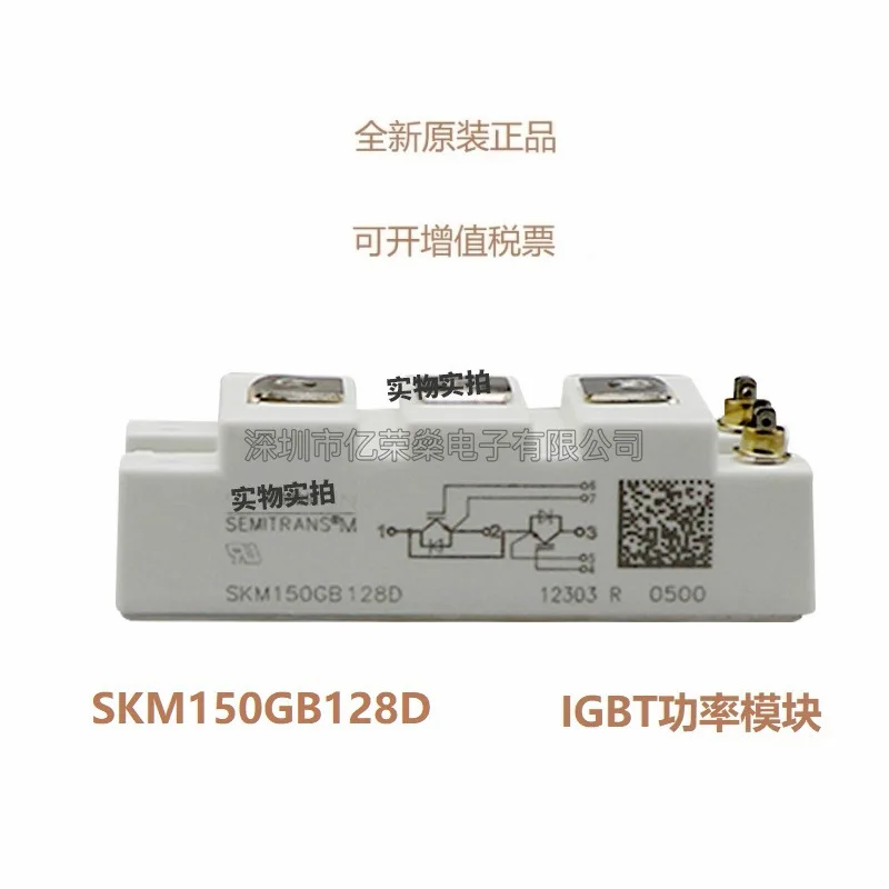 Siemenkang IGBT power module SKM150GB128D original SKM150GB12T4G can be invoiced