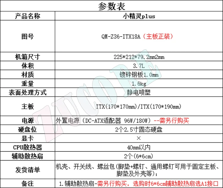 هيكل ITX صغير رفيع للغاية نصف ارتفاع كامل الارتفاع آلة الكل في واحد 17*17htpc هيكل صغير منزلي لتقوم بها بنفسك قذيفة Qiaomei