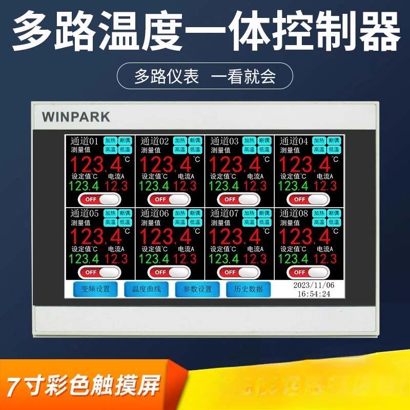 Programmable Touch Screen Temperature Control Instrument Extruder Pipe Plastic Machine Multi-channel Temperature Integrated