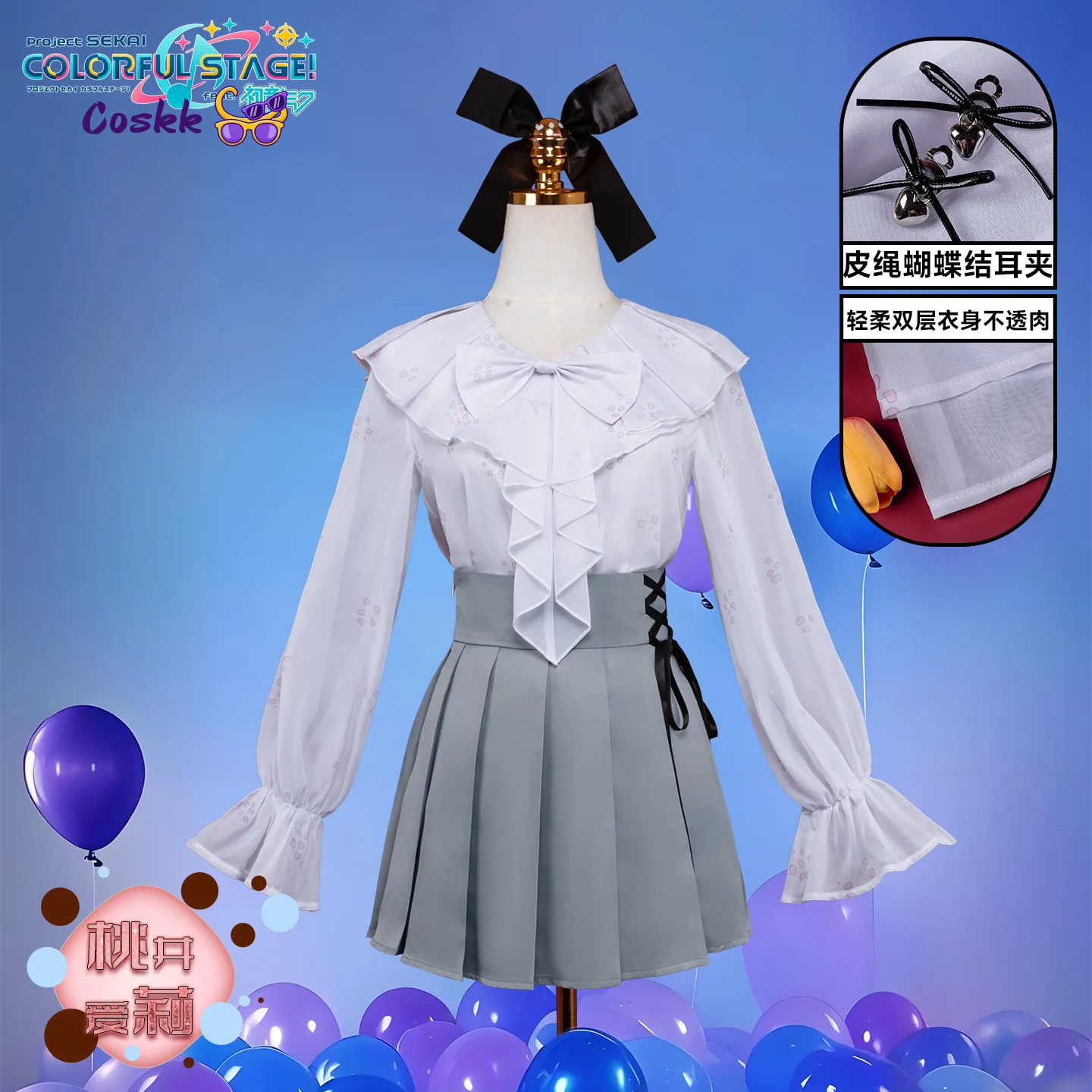 

Project SEKAI: Colorful Stage! feat. Hatsune Miku Airi Momoi Cosplay Costumes the same suit of anime animation game daily wear