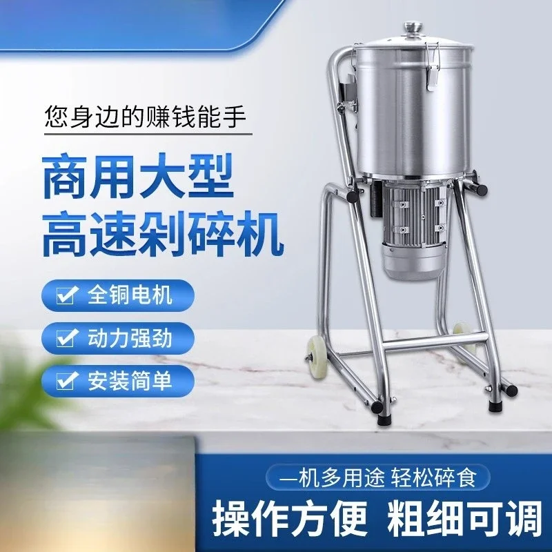 Large capacity fruit and vegetable beater, meatball commercial spinach wall breaker mud beater