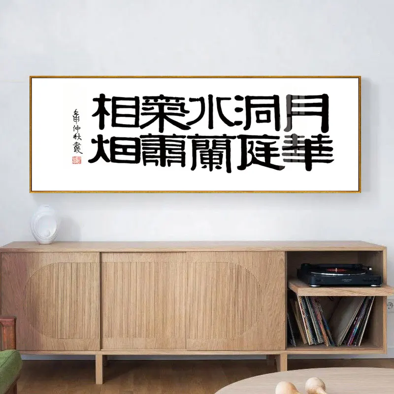 Traditional Chinese Calligraphy Motivational Quote Canvas Painting Posters Print Wall Art Picture Living Room Home Decor Cuadros