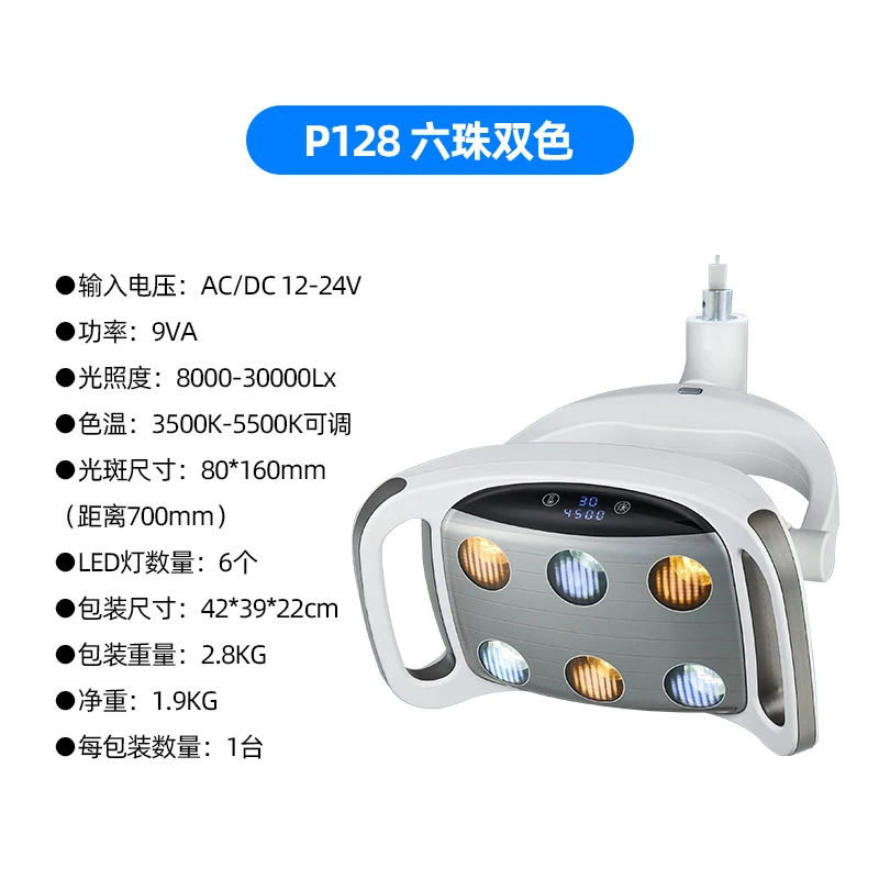 

Универсальная интеллектуальная стоматологическая лампа с датчиком, двухцветная светодиодная хирургическая лампа, интерфейс 22/26 мм, регулируемая цветовая температура 3500-5500K