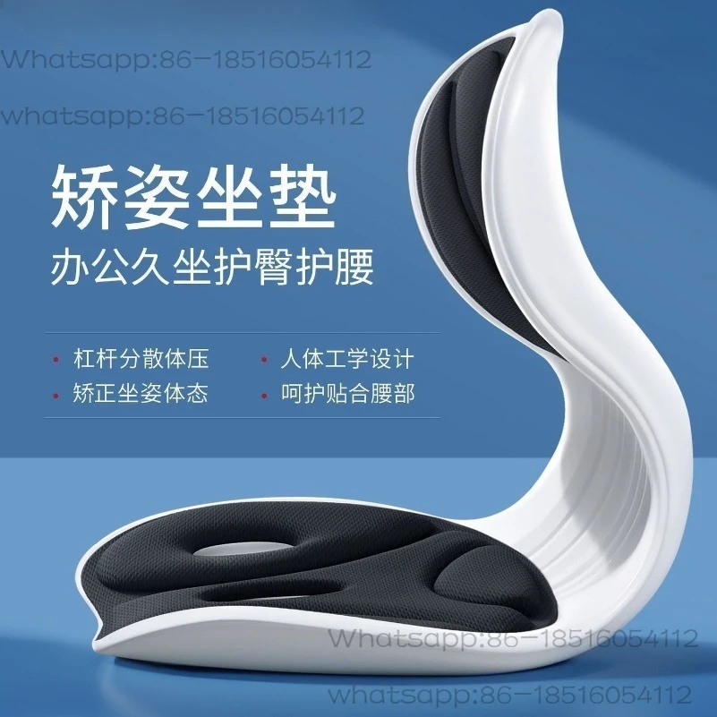 Medical Waist Cushion, Corrective Sitting Chair, Office Sedentary Ergonomics