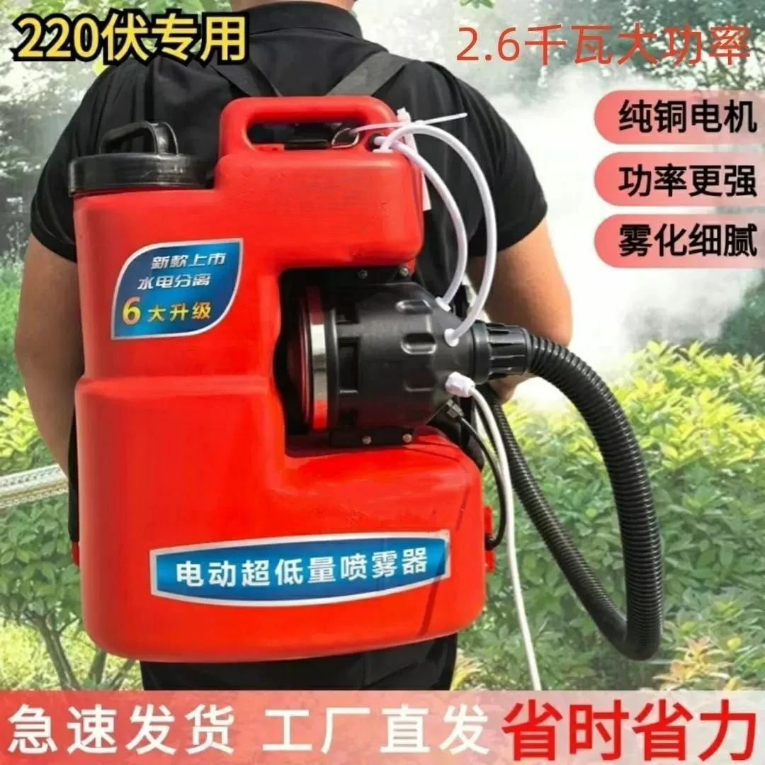 Electric Agricultural Mist Blower High‑Power High‑Pressure Fan Sprayer Farm Disinfection Fogging Machine