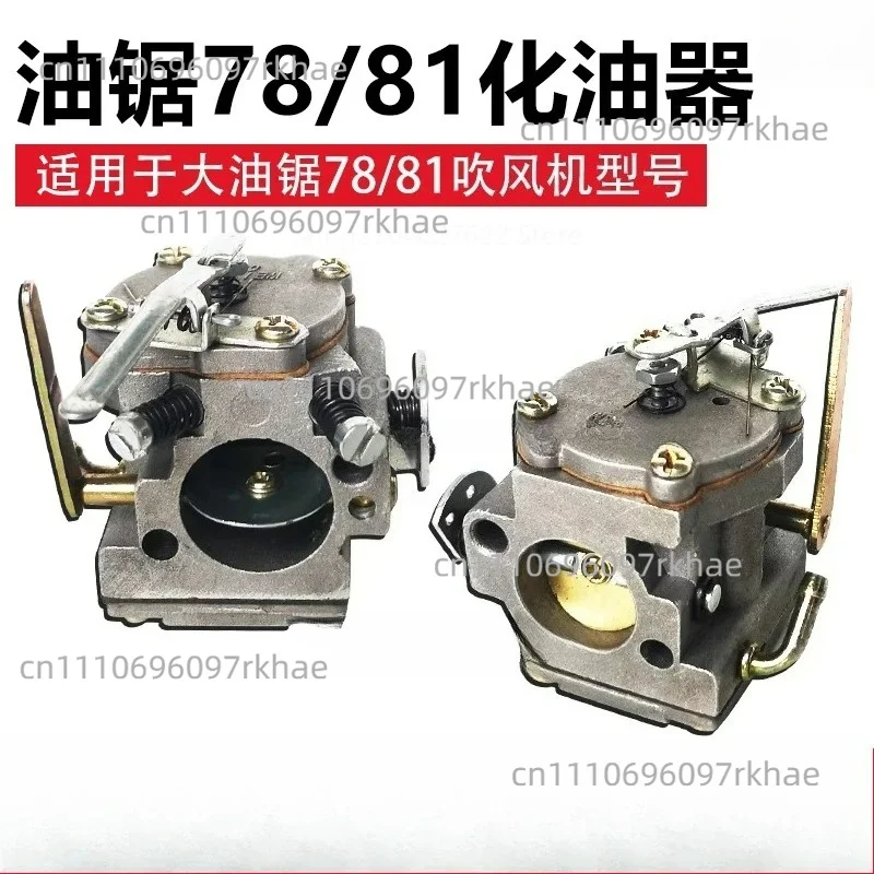 Carburetor for Chainsaw YD-78/85 Saw Wind Extinguisher
