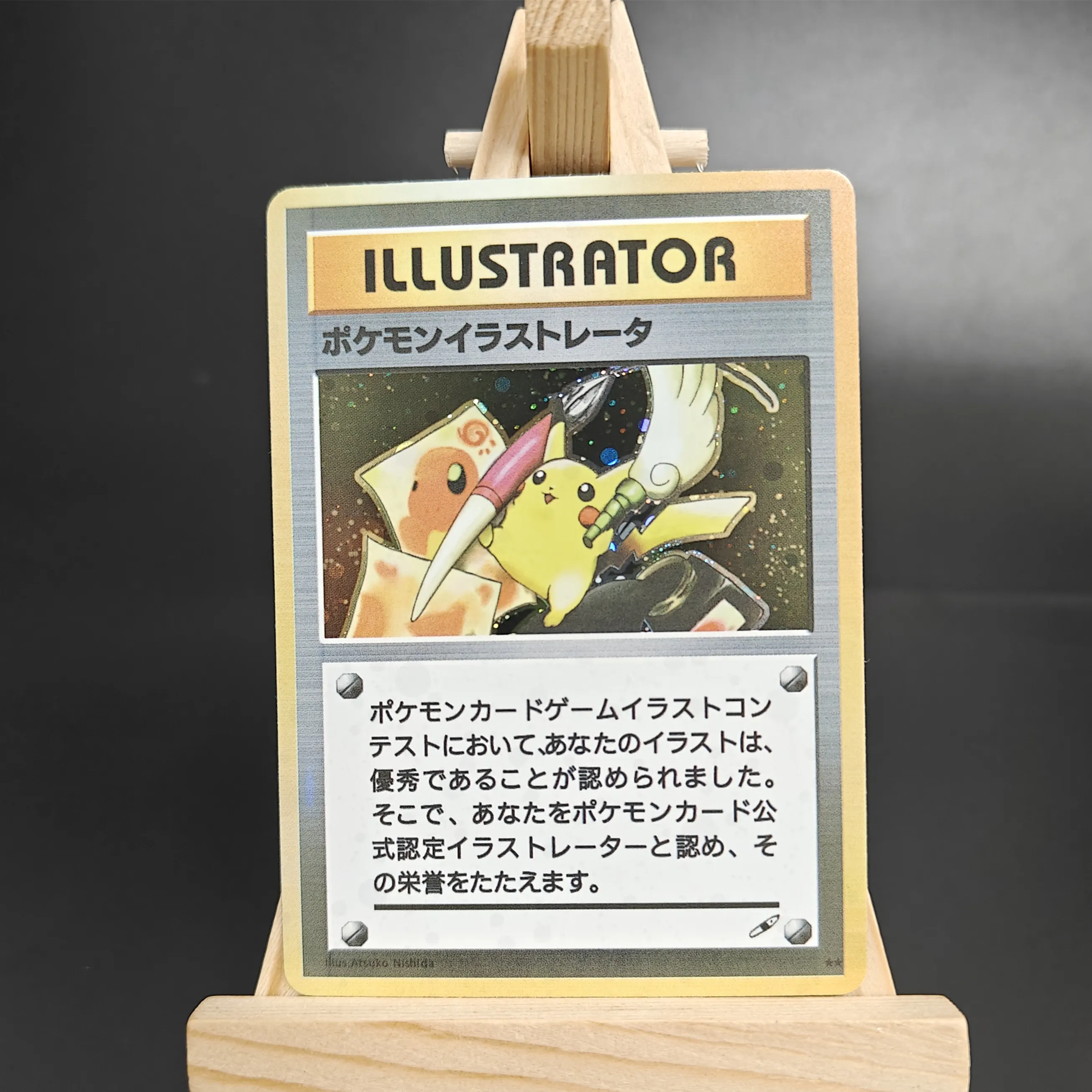 

Pokemon PTCG Proxy JAPANESE PROMO PIKACHU HOLO ILLUSTRATOR Collection Anime Cards