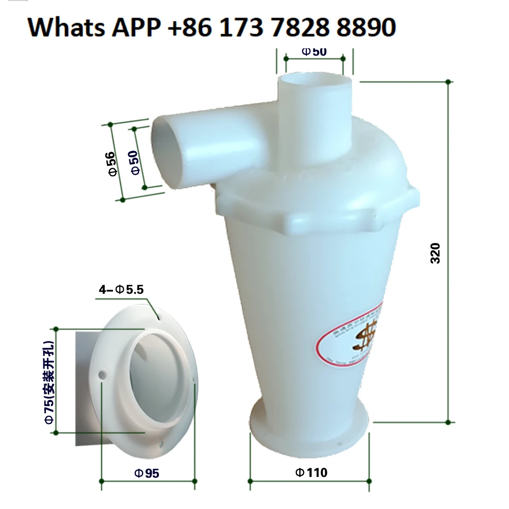 Cyclone dust collector 50mm caliber, suitable for efficient dust removal in all occasions