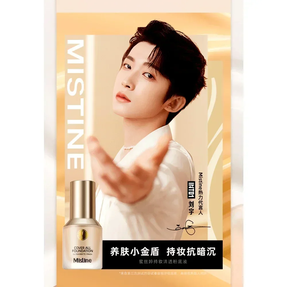 Mistine Small Gold Shield Foundation 30g Concealer Matte Long-lasting Waterproof Oil-control BB Cream Beauty Makeup Cosmetics