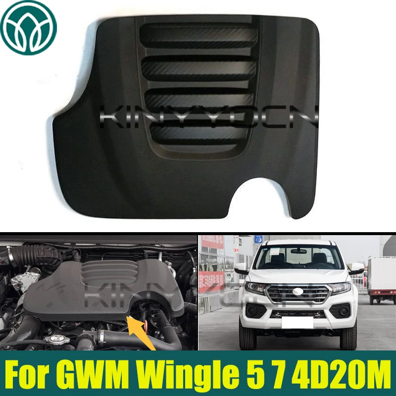 Car Engine Cover Trim Engine Dust Cover For Great Wall Wingle 5 7 4D20M Engine Protective Cover