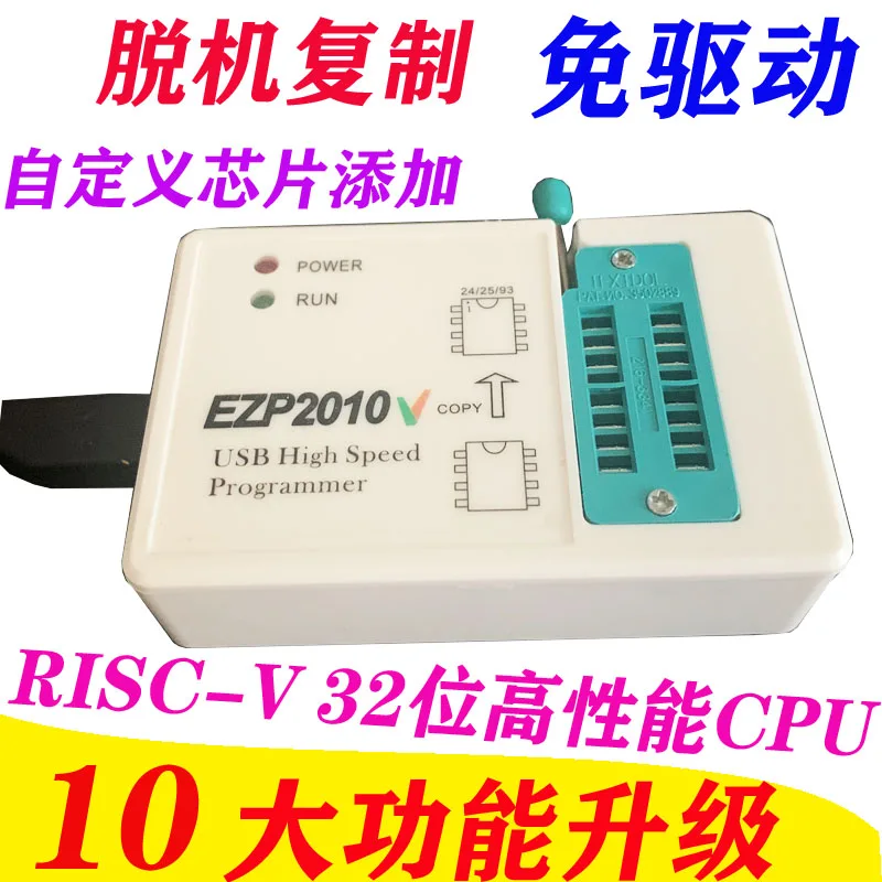 New Version of EZP 2010V High-speed SPI FLASH Driver-free Programmer 24/25/93bios Burning Offline Copying