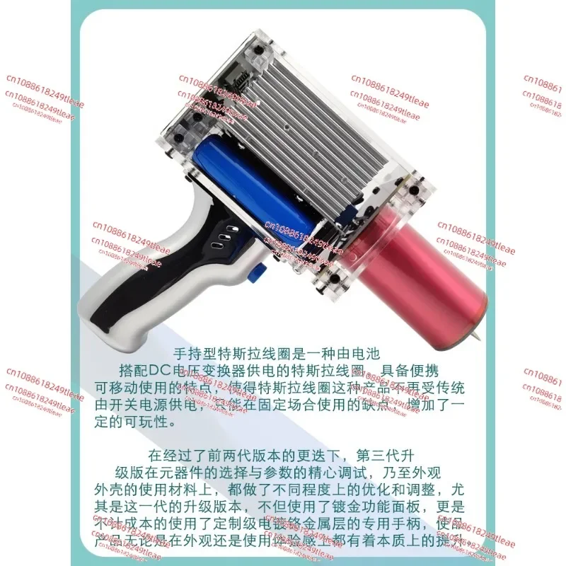 

Third Generation Plus 80W 6A Tesla Coil Gun Portable Handheld Tesla Coil High Voltage Generator Artificial Lightning Tesla Coil