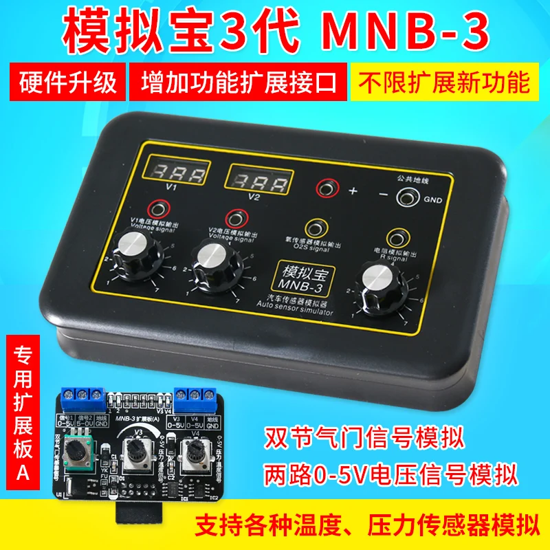 Car Sensor Analog Box Signal Generator Computer Board Repair and Testing Analog Po Signal Po Run Meter