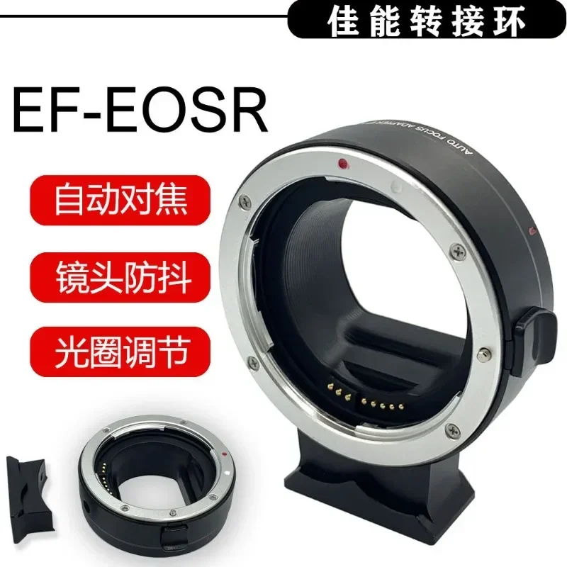Suitable for Canon EF-EOSR adapter ring R7/6/10 R5C R3/5 RP micro single RF adapter EF/EF-S