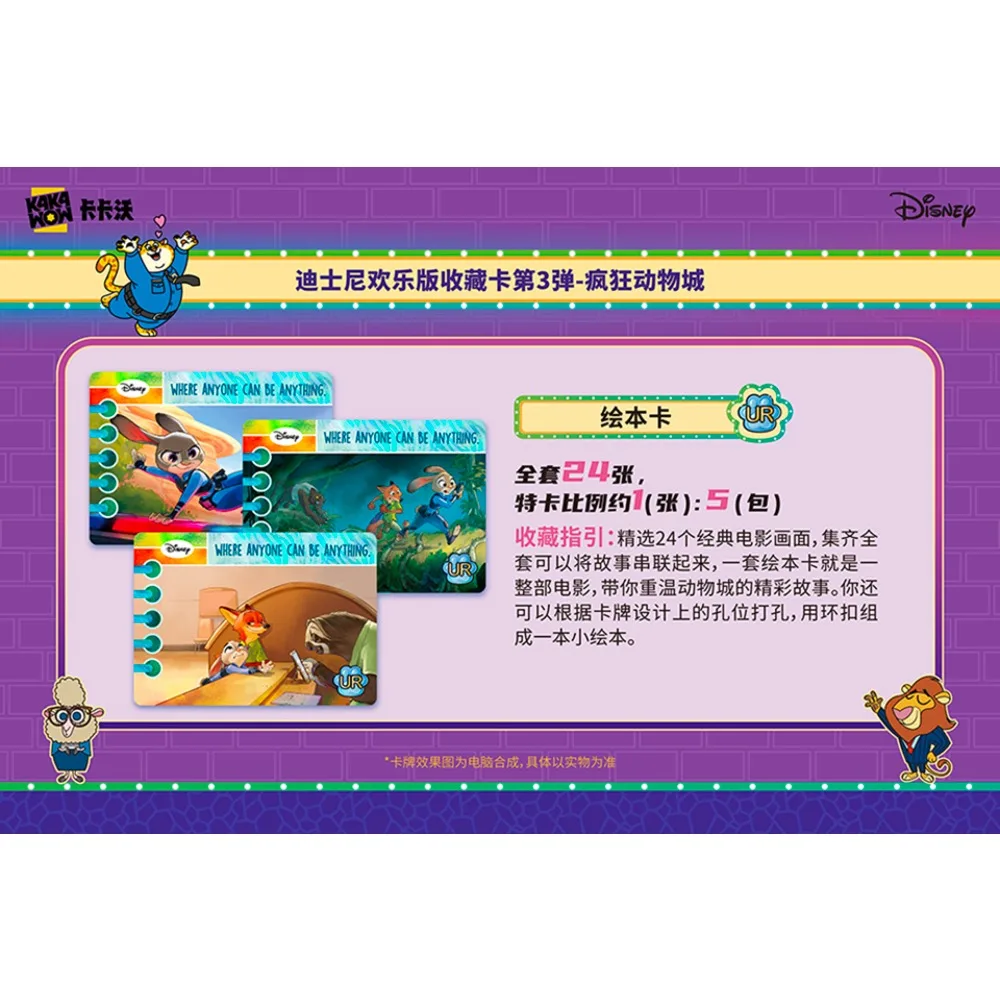 KAKAWOW véritable carte de Collection Disney haute partition comédie dessin animé mignon Judy personnages rares enfants noël cerise jouet cadeau