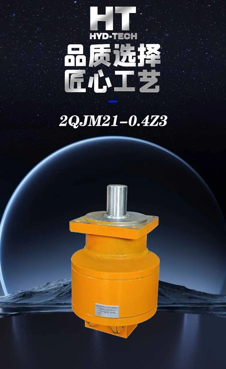 White, suitable for exploration drilling lifting and transportation equipment hydraulic motor 2QJM21-0.4Z