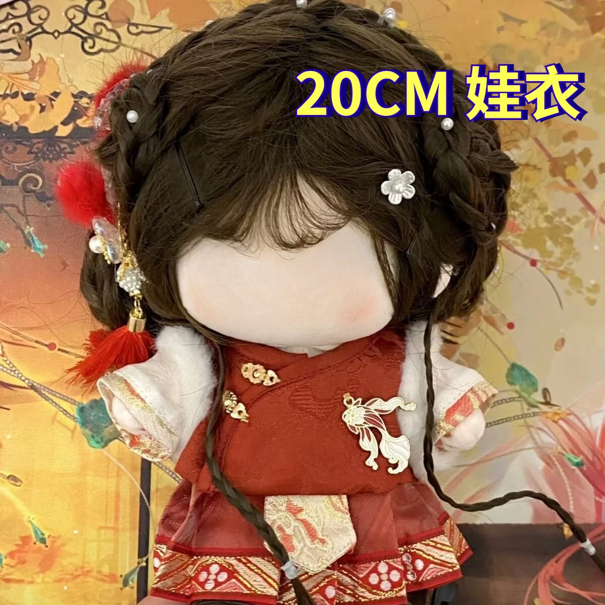 Baby Clothes - Original Year with Carp 20cm Cotton