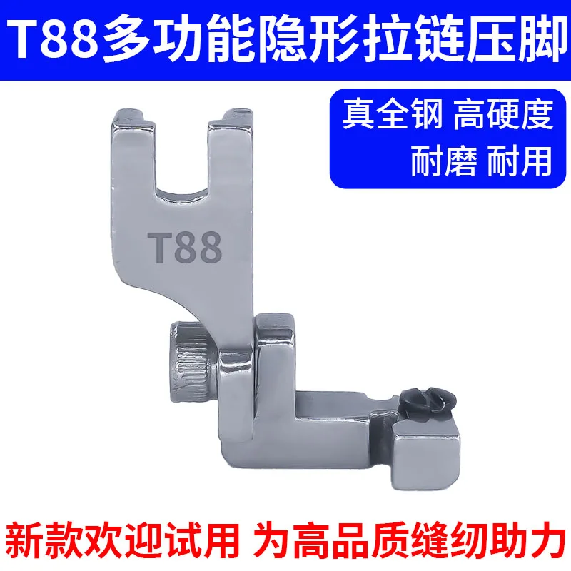 New Machine Flat T88 Adjustable Multi-Function Invisible Zipper Presser Foot Computer Machine Flat Top Zipper Unilateral Presser