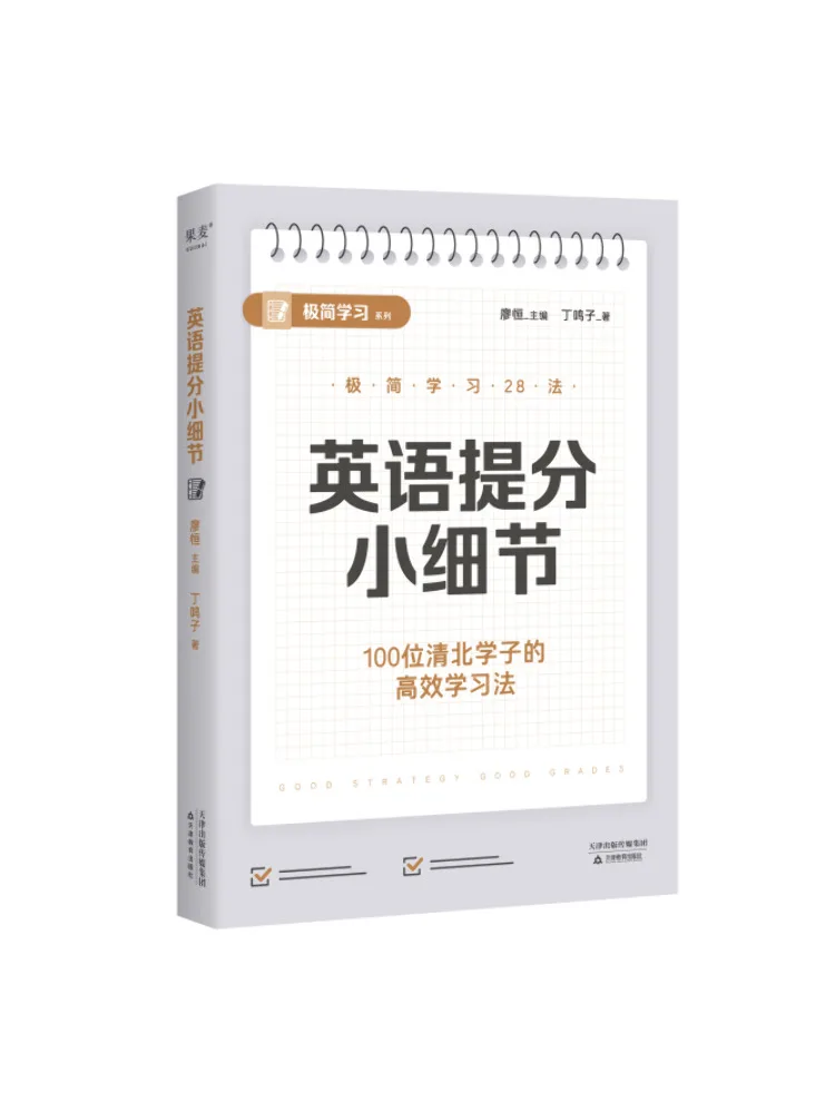 Book-Winshare Small Details For Improving English Scores