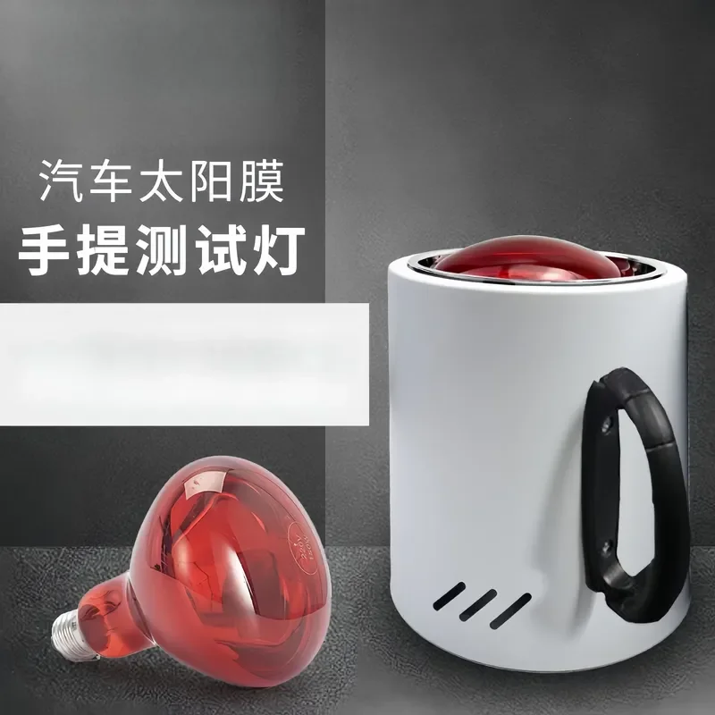 Automobile thermal insulation film portable belt plug round test lamp baking lamp instrument solar explosion-proof