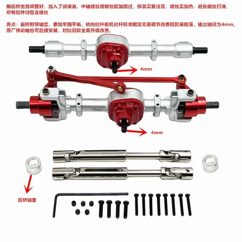 

Металлический комплект для модернизации радиоуправляемых машинок: передний и задний мосты, приводной вал. Подходит для радиоуправляемых моделей MN 1/12 Tank 300, MN82, MN78. Аксессуары для радиоуправляемых машинок.