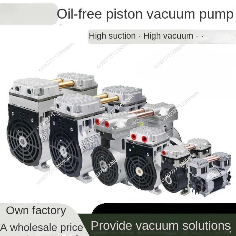 Oil-free piston silent vacuum pump air pump laboratory miniature negative pressure pump industrial automatic large flow pump