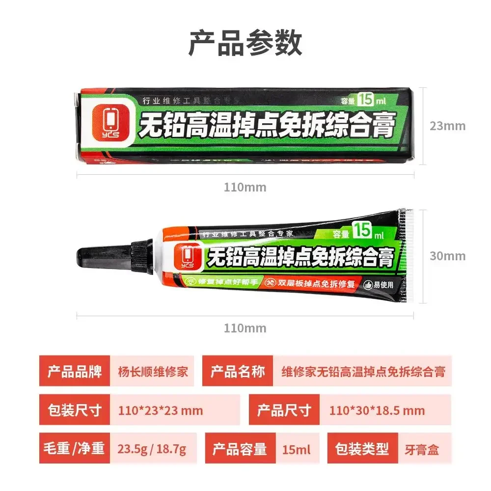 YCS Lead-free High Temperature Drop Point Free Disassembly Repair Cream for Mobile Phone Repair Welding Repair Flux Tools