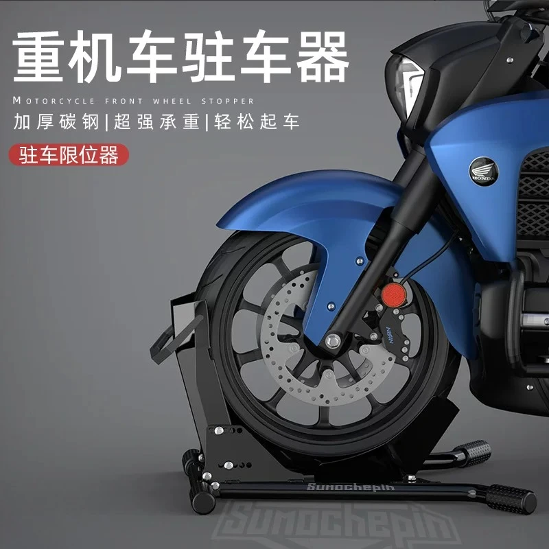 Support Frame Heavy Locomotive Shop Display Car Wash ToolsMotorcycle Front Wheel Stationary Frame Parkingfixedmaintenance Frame