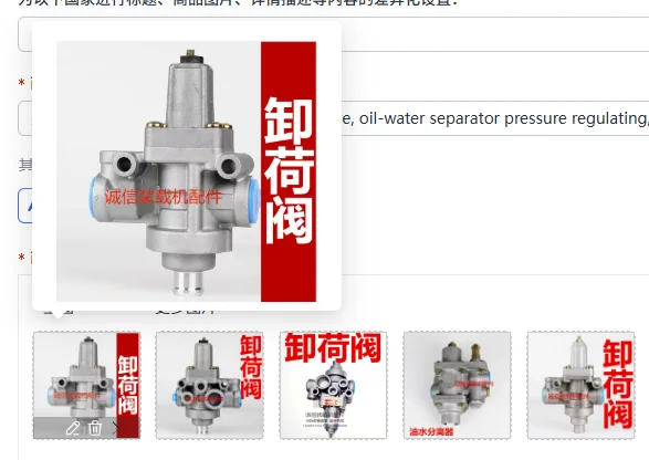 Small loader forklift unloading valve, oil-water separator pressure regulating, deflation valve, exhaust , loader unloading