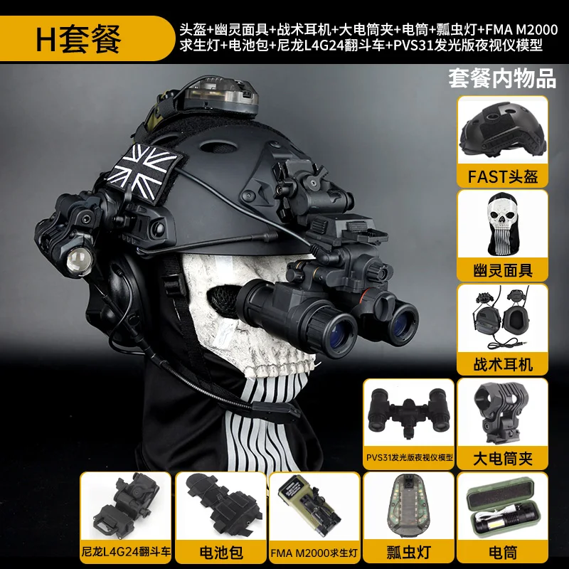 COD Tactische Helm Set Airsoft Call of Duty 19-beschermende uitrusting met Ghost Skull Mask Signaallicht NVG-model voor CS Cosplay