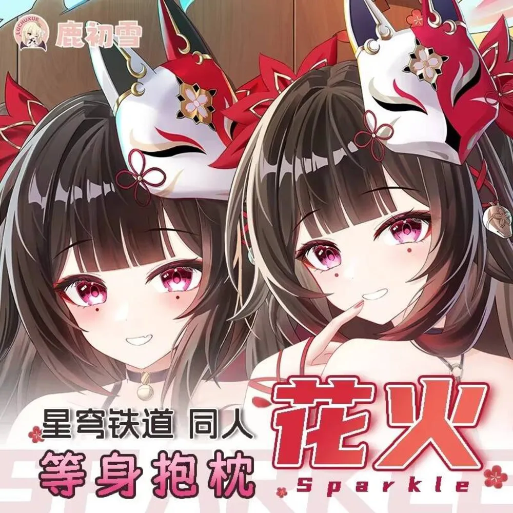 

Sparkle Game Honkai: Наволочка Star Rail Косплей 2WAY Dakimakura Hing Body Аниме Otaku Чехол Подарок
