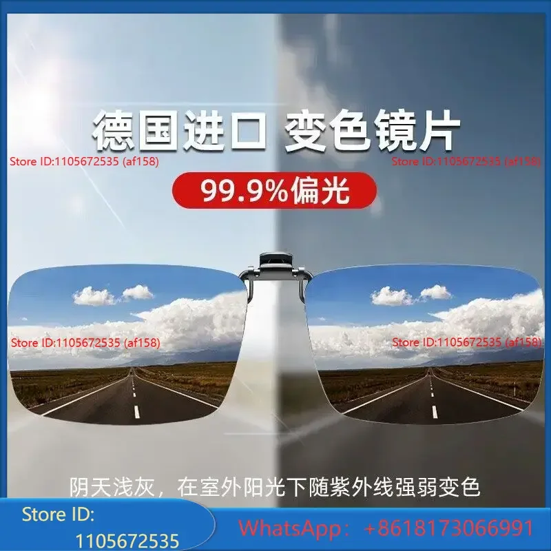 German color changing sunglasses, eyeglass clips, dual-purpose day and night, polarized sunglasses for driving and myopia