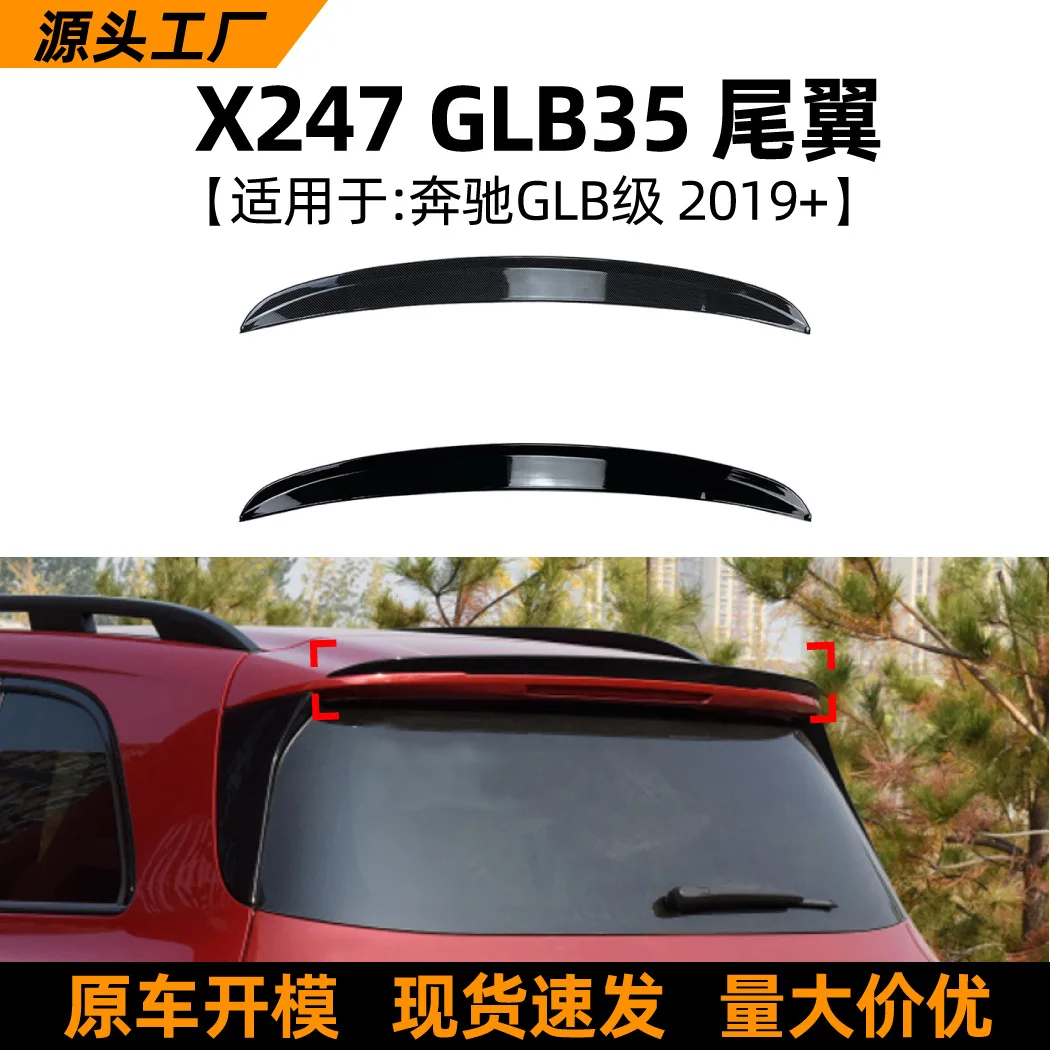

Suitable for Mercedes-benz X247 GLB 180 200 GLB35 2019+ Rear wing and top wing spoiler exterior modification
