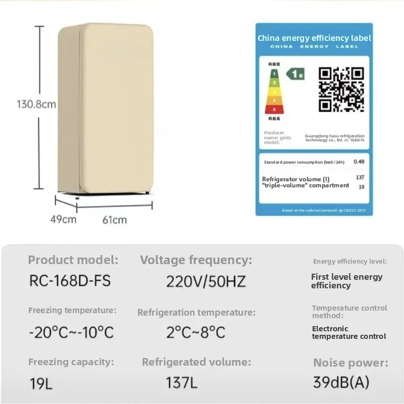 Retro refrigerator first-class energy efficiency, household embedded freezer RC-168D-FS c