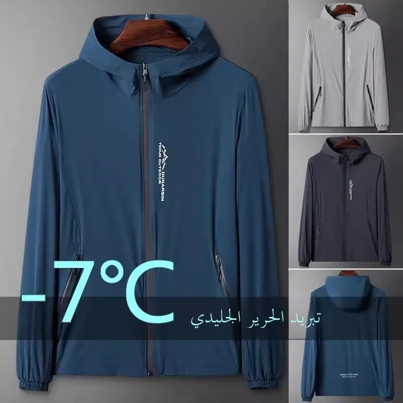 

Мужская летняя легкая эластичная одежда из ледяного шелка с защитой от ультрафиолета, Qui Dry, дышащая, для путешествий, купить солнцезащитный костюм