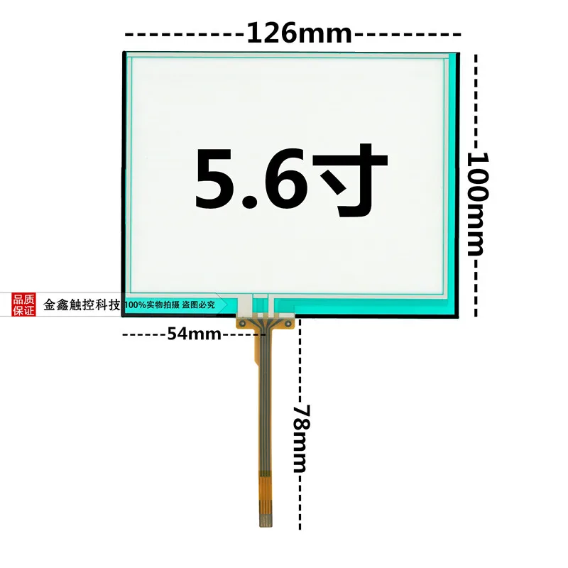 original new 5.6'' nch touch screen Industrial Group created AT056TN52 V.3 AT056TN53 V.1 touch screen 126*100