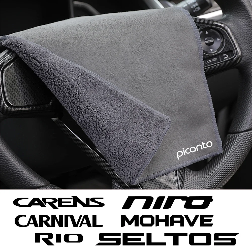 

Полотенце для мытья автомобиля, тряпка, автоаксессуары для Kia RIO PICANTO NIRO STONIC MOHAVE SELTOS CERATO VENGA K5 CARENS CARNIVAL