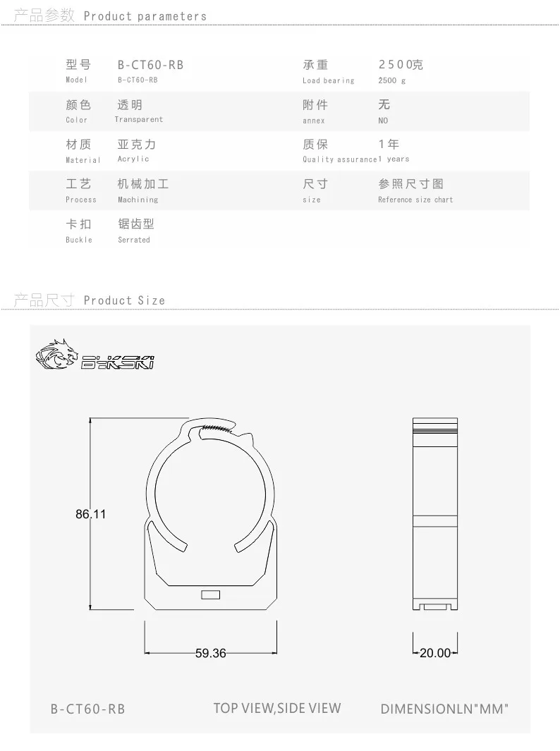 

Bykski B-CT60-RB Transparent Clips for 60mm Reservoir