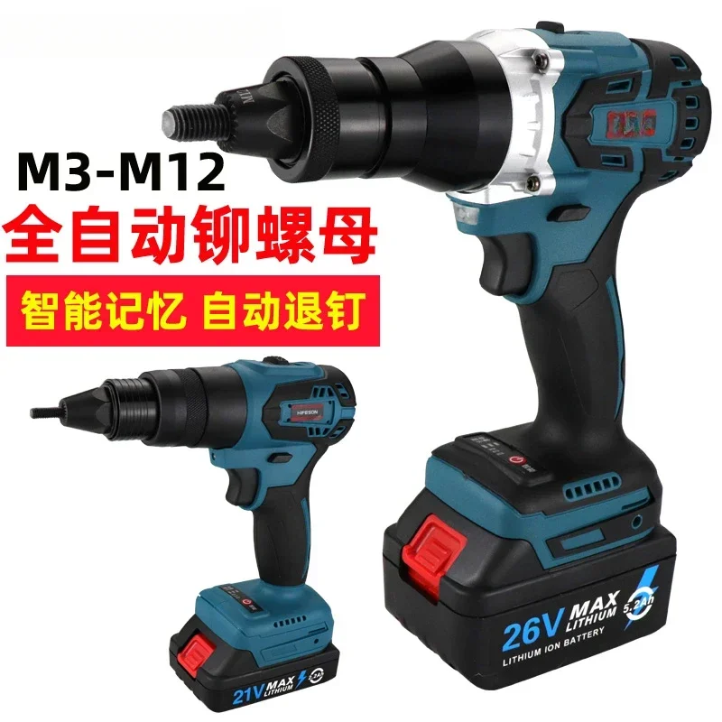 Brushless electric puller 21V rechargeable automatic nut rivet gun