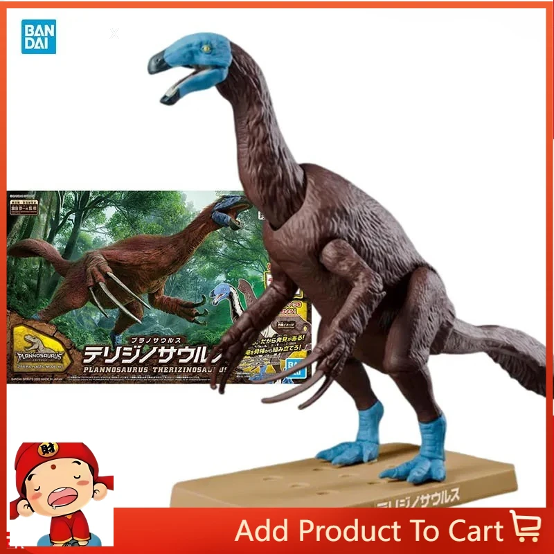 

Bandai Plastic Model Kit Plannosaurus Therizinosaurus Figure Building KitCollectibles Anime Figures Toys for Boys Gift