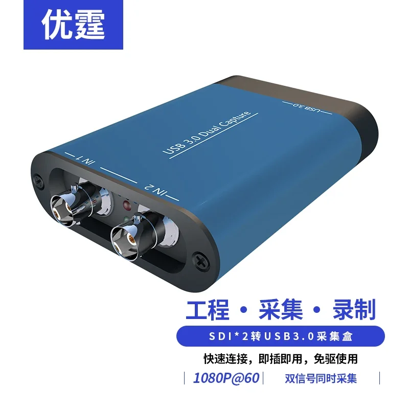 Dual SDI to USB3.0 capture card synchronous display camera Tencent video conference educational film and television