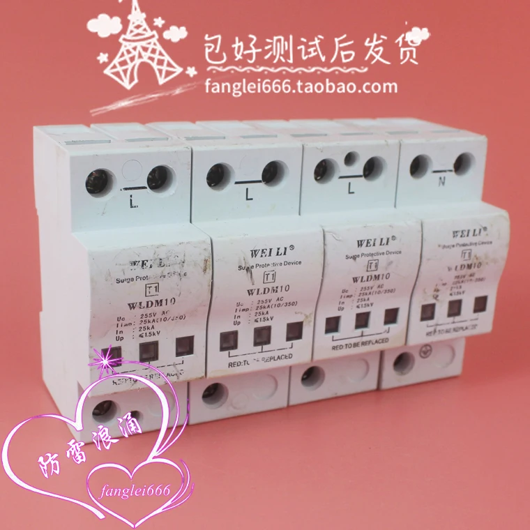 WEILI Shandong Huapu WLDM10 First-class Three-phase Lightning Protection Device 4P Surge Protector 255V 25KA